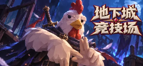 地下城竞技场游戏Logo
