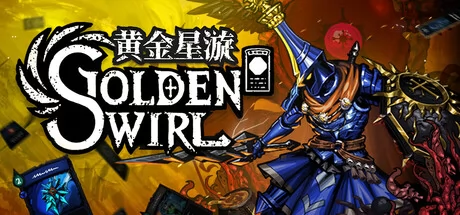 黄金星漩游戏Logo