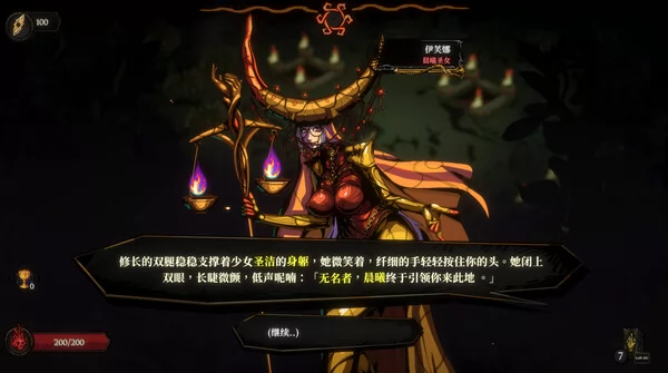 黄金星漩截图2