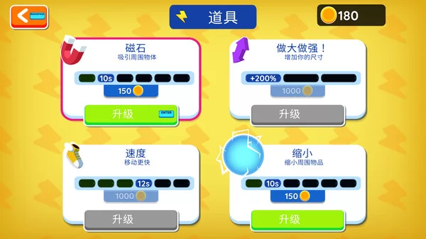 黑洞大作战截图2