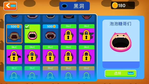 黑洞大作战截图6