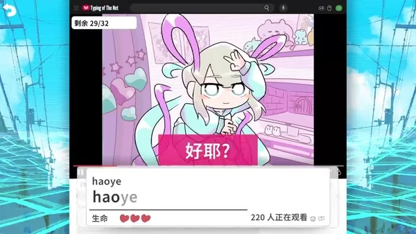 主播女孩重度依赖 网络梗打字通截图2