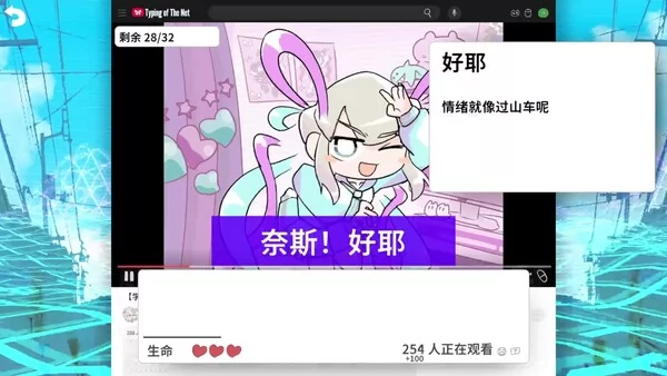 主播女孩重度依赖 网络梗打字通截图3