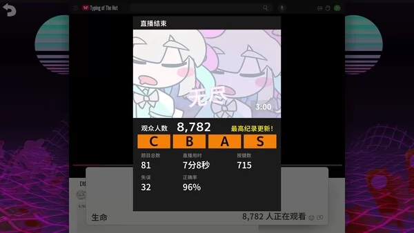 主播女孩重度依赖 网络梗打字通截图4