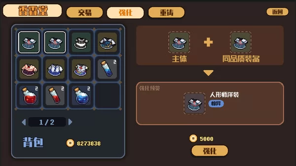 东方华彩乱战2截图2