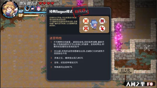 东方华彩乱战2截图3