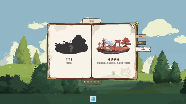 喵气冲天截图4
