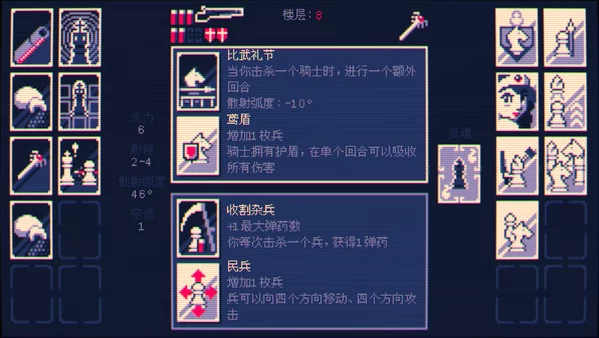 霰弹国王截图3