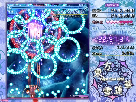 东方雪莲华截图2