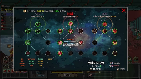 地下城骑士团截图3