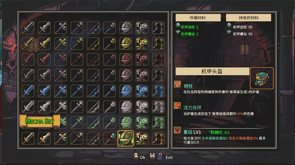 地下城骑士团截图4