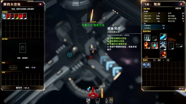 轮回的瓦尔基里截图4