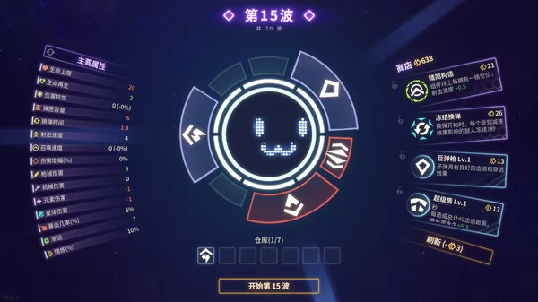激射超新星截图3