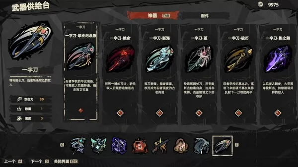 重返深渊截图3