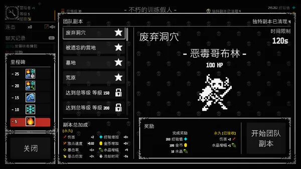 放置拼好团截图5