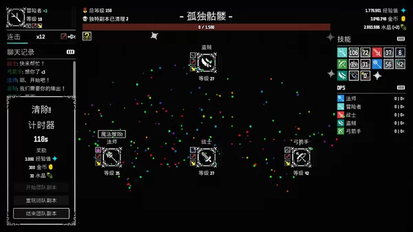 放置拼好团截图6