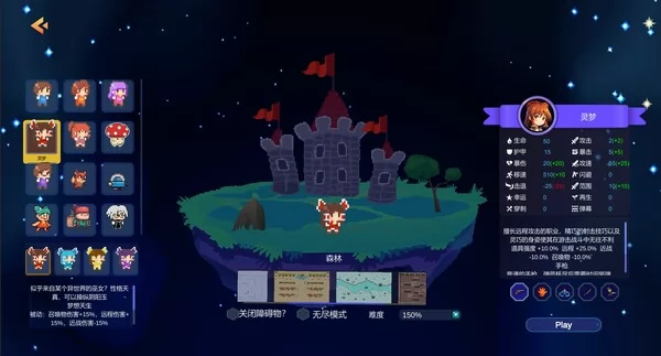幸存者幻想曲截图1