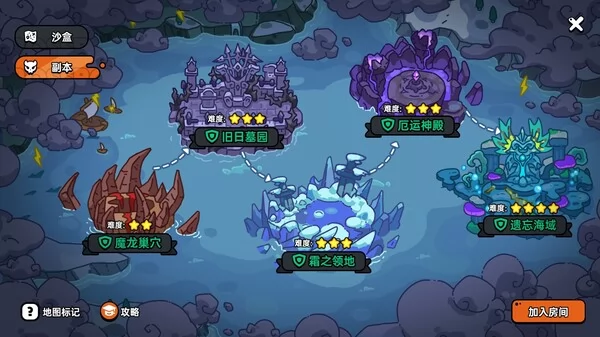 英勇之地截图2