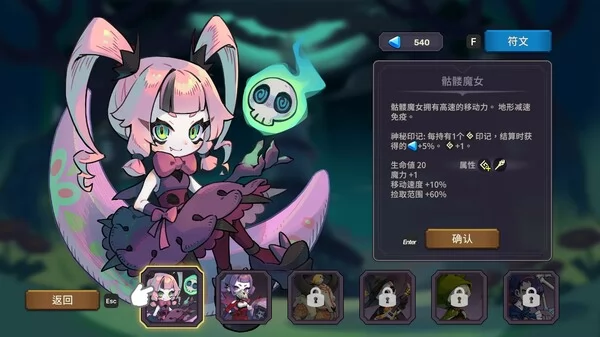 节奏魔女 舞动的骷髅截图3