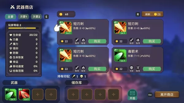 节奏魔女 舞动的骷髅截图5