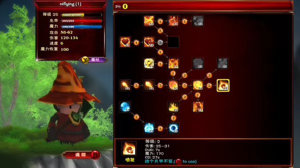 魔法年代：最后守护者截图4