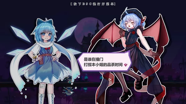 东方冰之勇者记：序章截图1