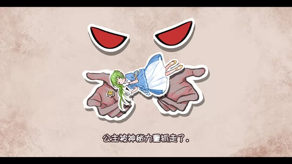 东方冰之勇者记：序章截图5