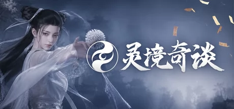 灵境奇谈游戏Logo