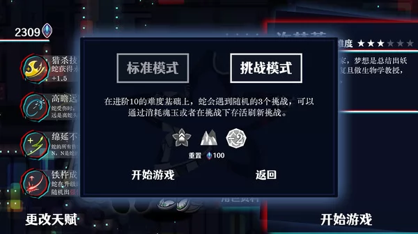 消消蛇幸存者截图6