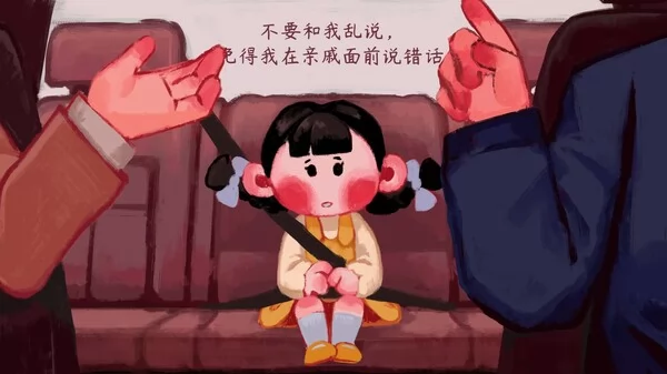 喜丧截图2