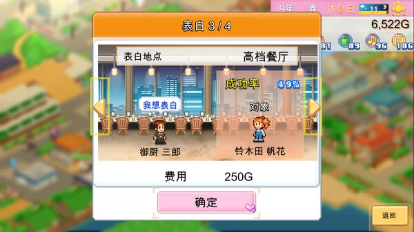 创造都市岛物语截图2