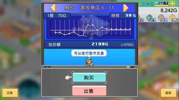 创造都市岛物语截图3