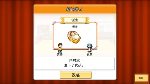 创造都市岛物语截图4
