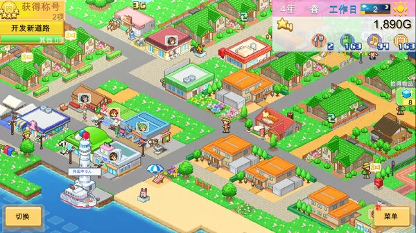 创造都市岛物语截图5