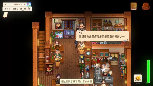 世外桃源截图2