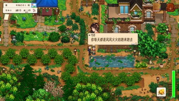 世外桃源截图3