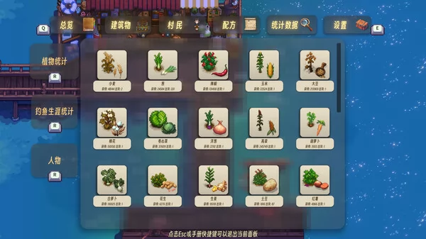 世外桃源截图6
