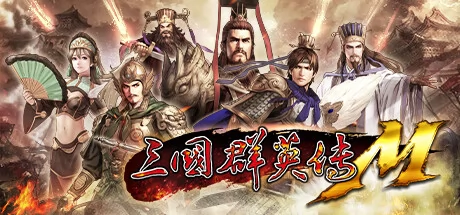 三国群英传M游戏Logo