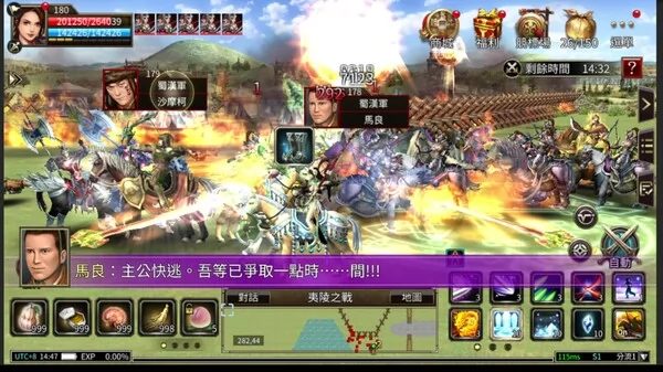 三国群英传M截图2
