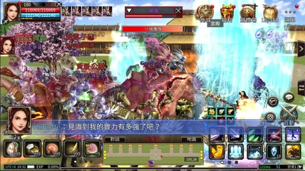 三国群英传M截图5