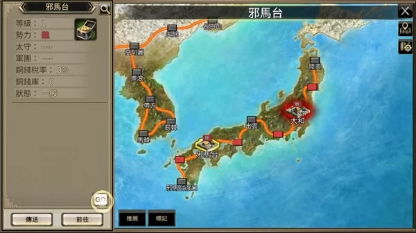 三国群英传M截图6