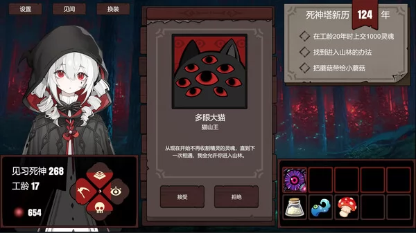 死神模拟器截图2