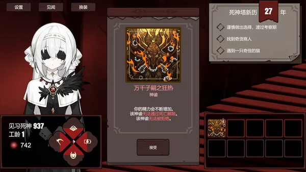 死神模拟器截图4