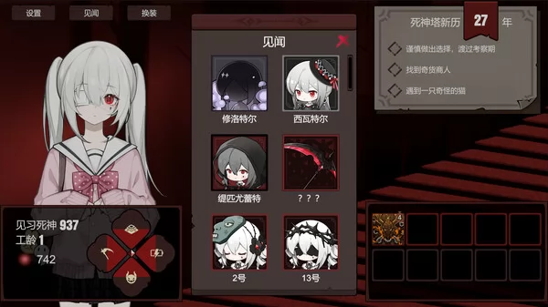 死神模拟器截图5