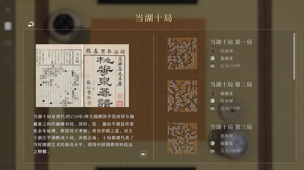 棋弈无限：围棋截图3