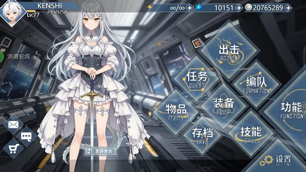 星辰大陆截图1