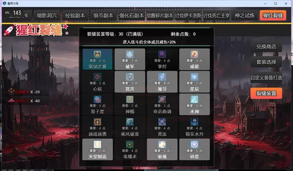星辰大陆截图2