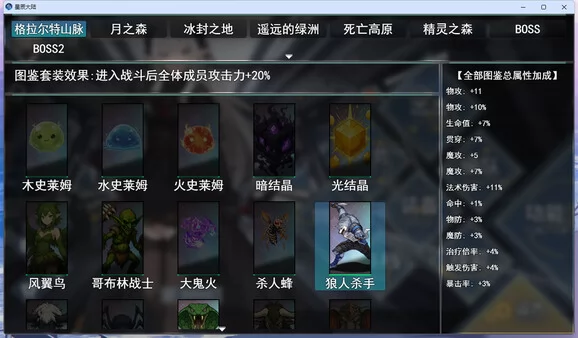 星辰大陆截图3