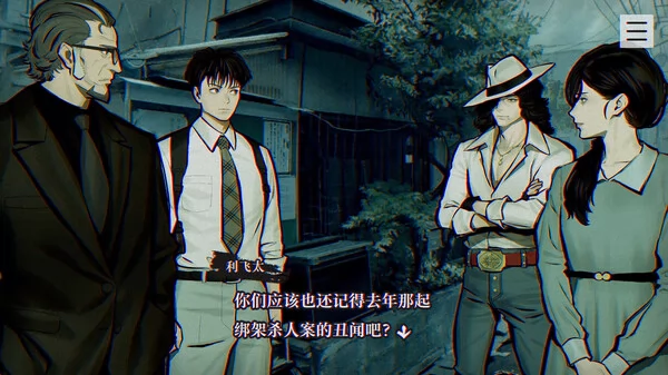 灵视异闻 FILE23 本所七大不可思议截图2