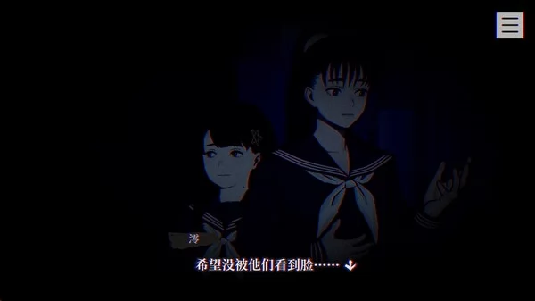 灵视异闻 FILE23 本所七大不可思议截图5